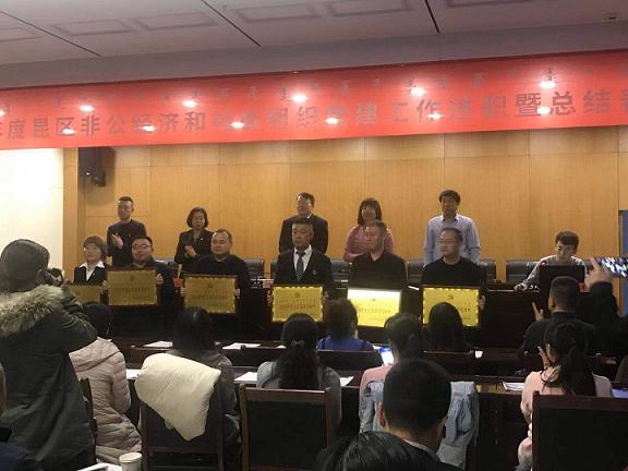 1579353484392665.jpg 集团公司荣获昆区2019年度“先进下层党组织”称呼2.jpg