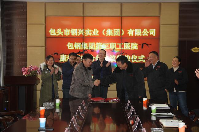 1579354688135769.jpg 集团公司家政分公司举办医养结合签约仪式3.jpg